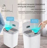 Мусорное ведро SuperMagnit, сенсорное, пластик, LED-подсветка, 16 л, Белое